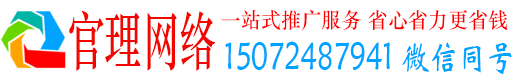 沁水官理信息流推广